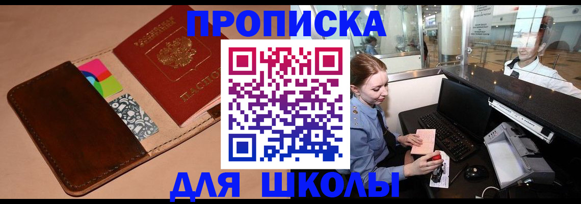 миграционный учет в Волжске