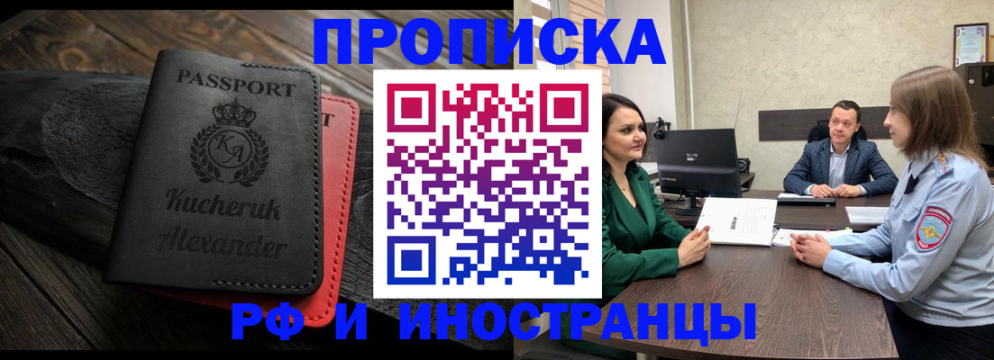прописка для военкомата в Волжске