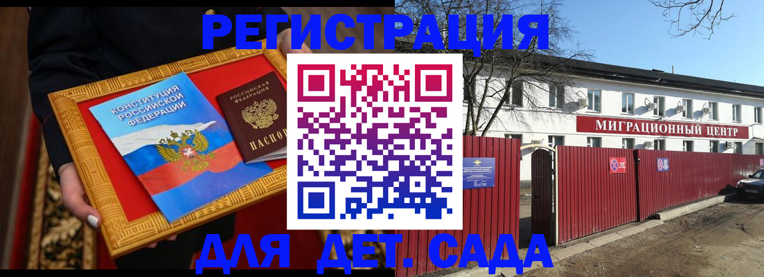 прописка поиск в Волжске