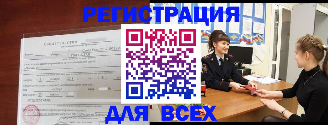 временная регистрация 2025 в Волжске