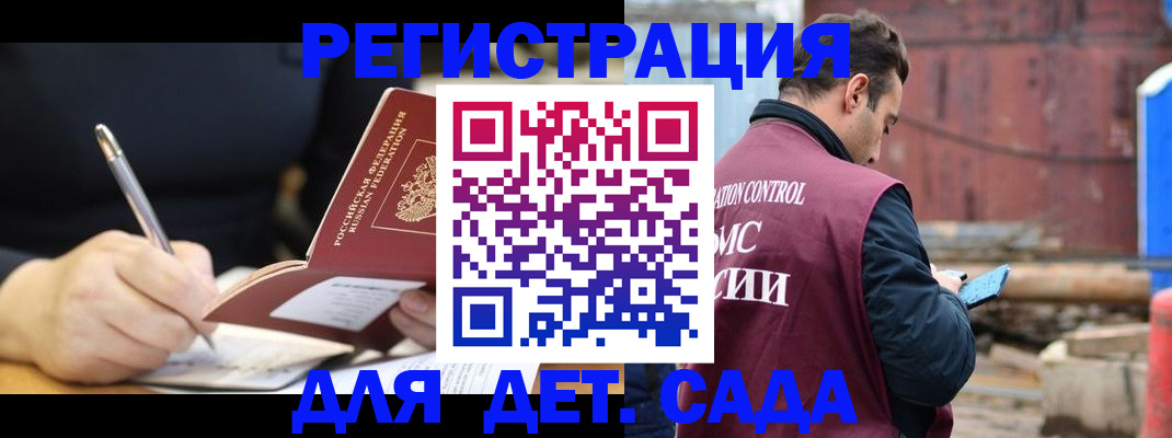 прописка для кредита в Волжске